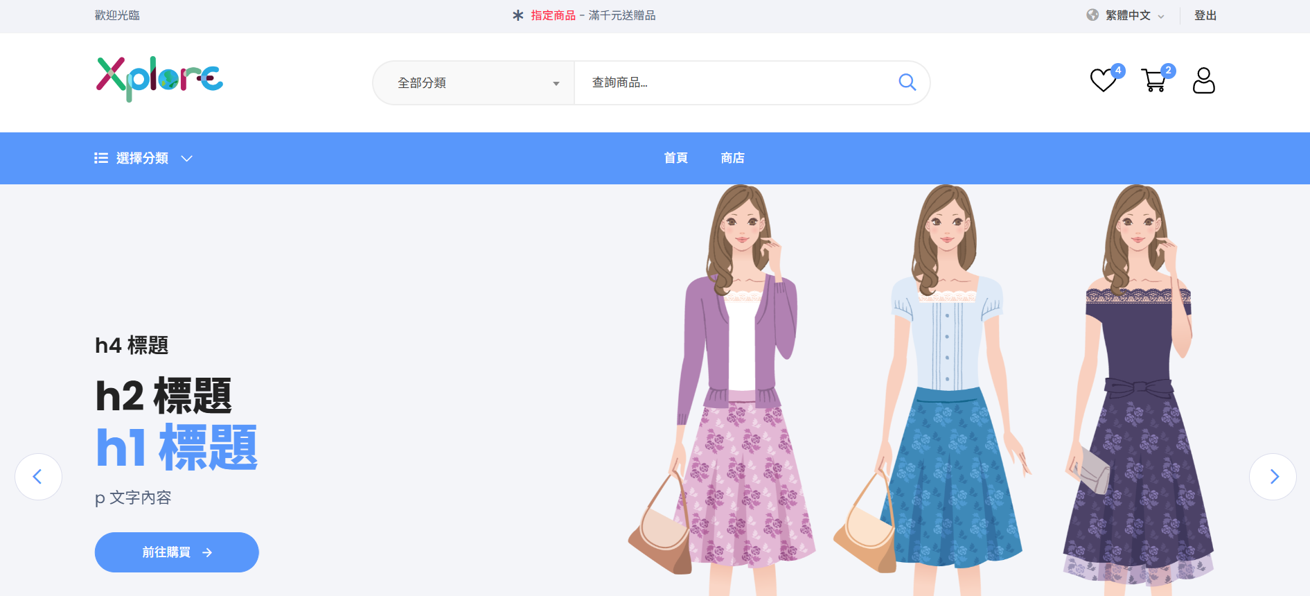 輪播圖區塊畫面